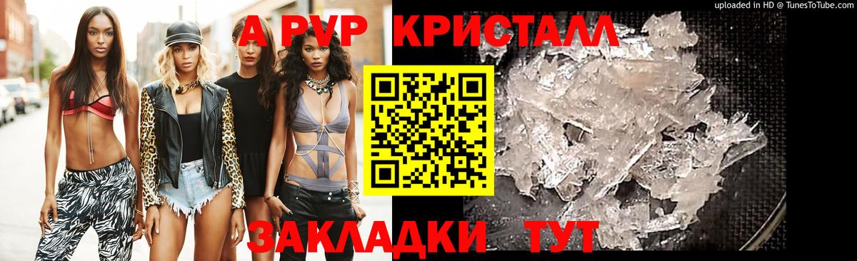 Альфа ПВП VHQ  Вход с VPN  A-PVP СК  Alfa_PVP Соль  Лиски 