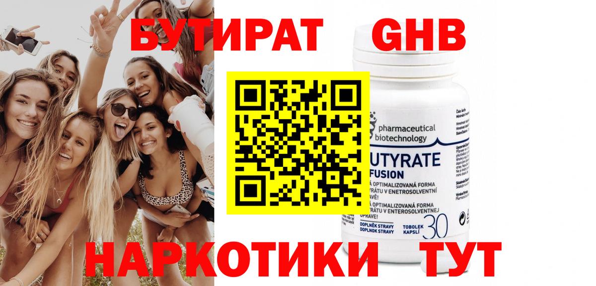 Бутират буратино  Вход с VPN  Бутират  Лиски 