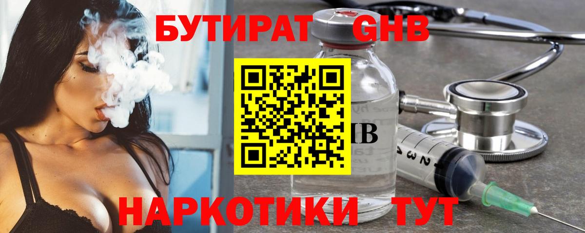БУТИРАТ BDO 33% Лиски
