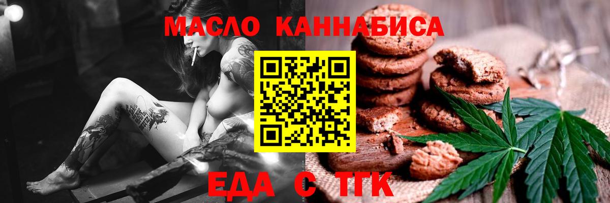 Canna-Cookies марихуана  Вход с VPN  Лиски 