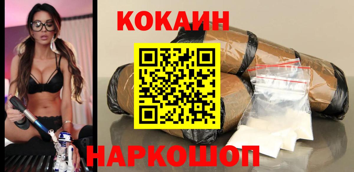 COCAIN 98%  Cocaine Эквадор  Вход с VPN  COCAIN  Лиски 