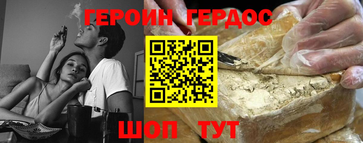 Лиски  Героин Heroin  Вход с VPN 