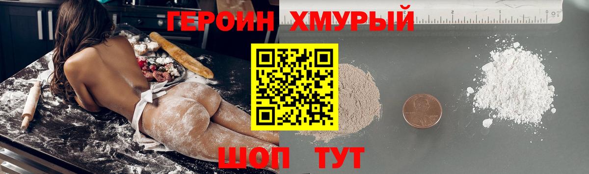 Героин афганец Лиски