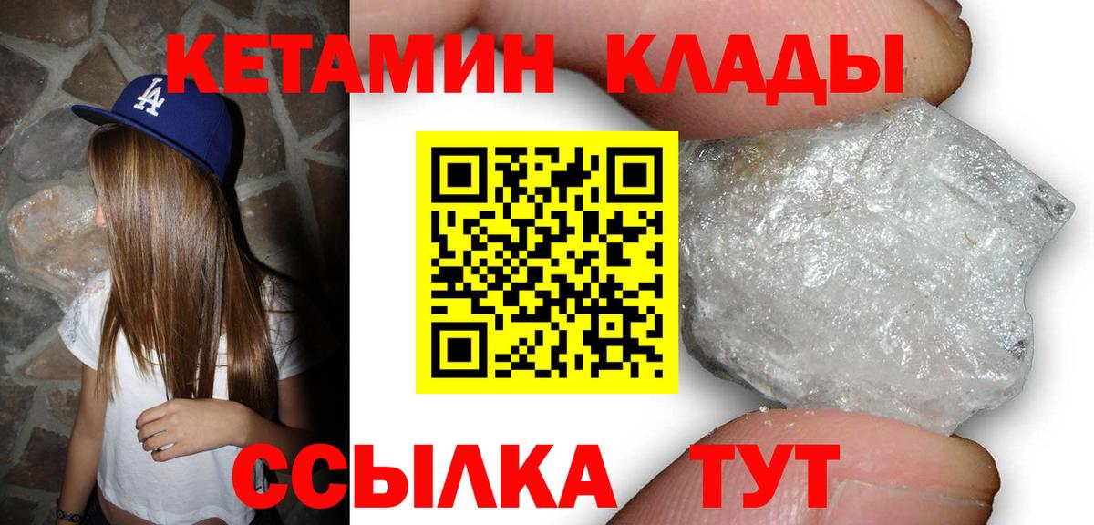 Кетамин ketamine Лиски