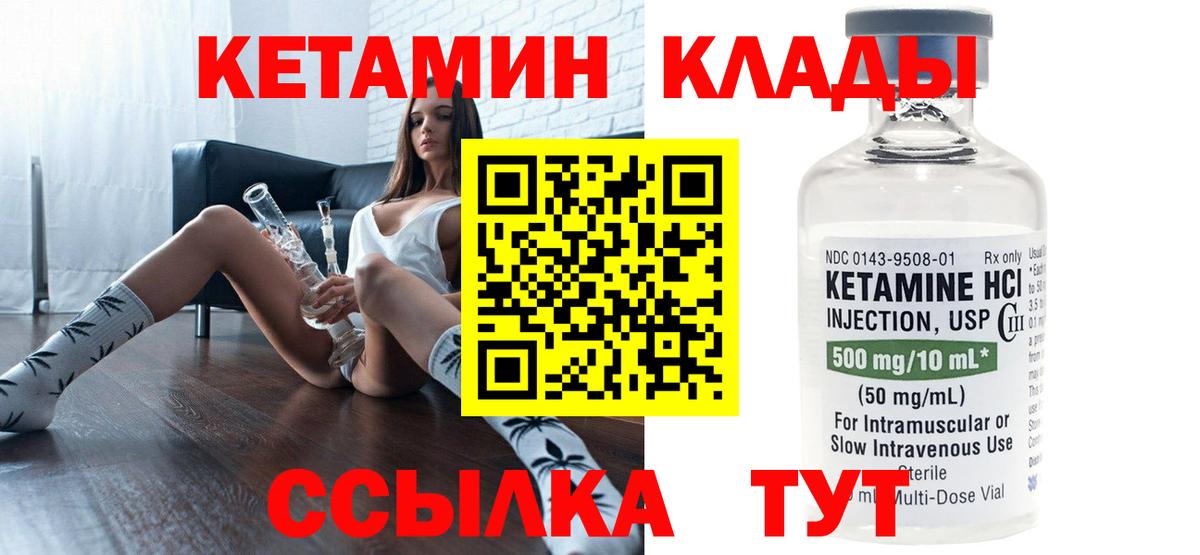 darknet клад  Кетамин ketamine  Лиски  Вход с VPN  Кетамин VHQ 