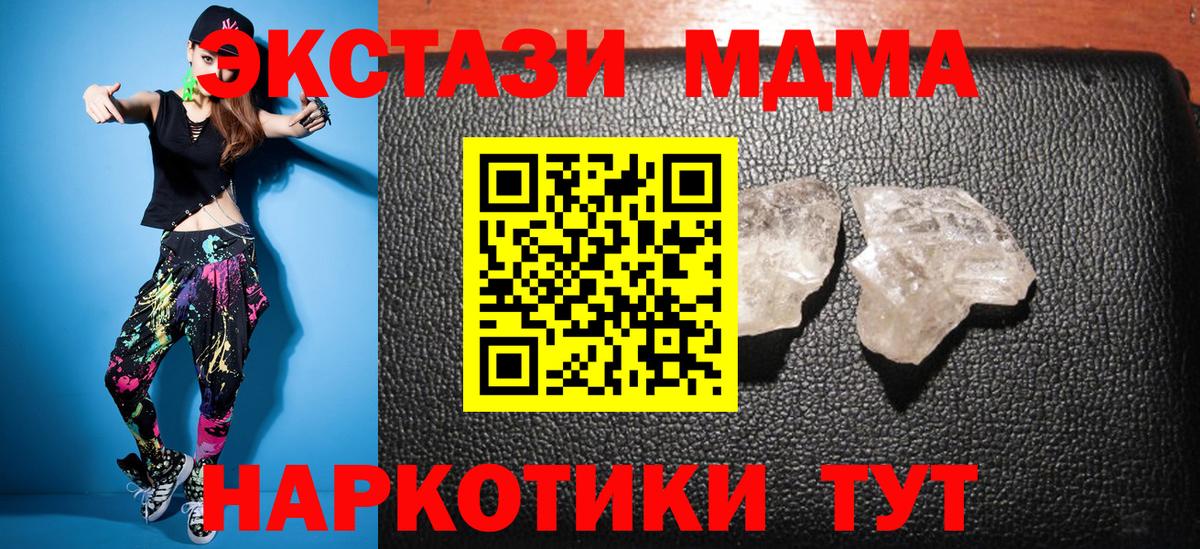 Лиски  MDMA crystal  МДМА crystal  Вход с VPN 