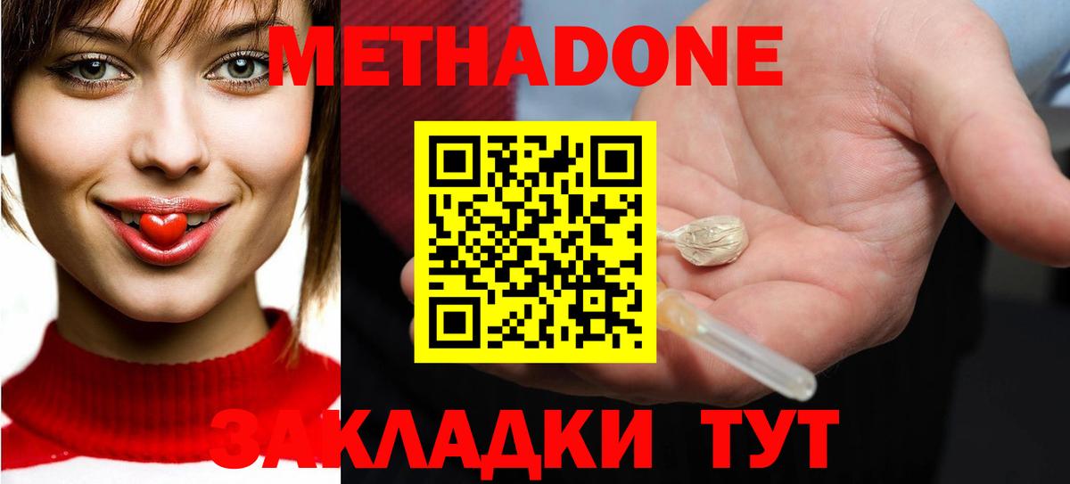 Метадон белоснежный  Вход с VPN  дарк нет телеграм  Лиски 